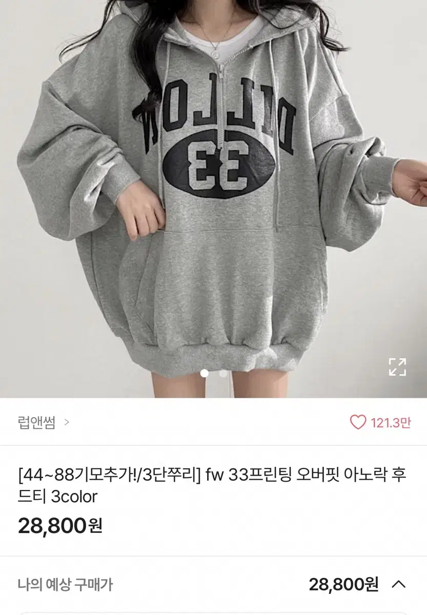 fw 33프린팅 오버핏 아노락 후드티 백염컬러